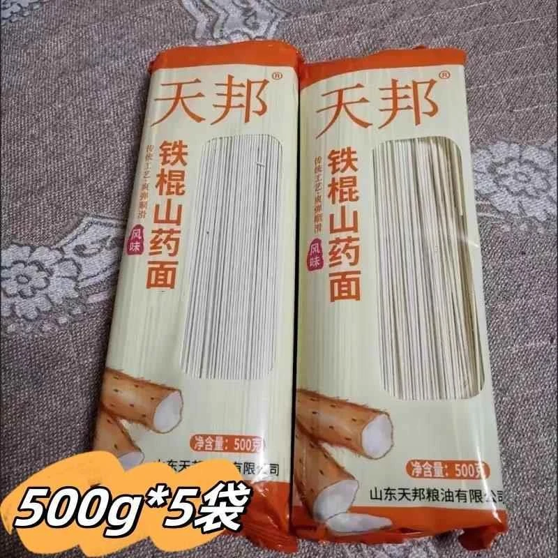 【官方旗舰店】天邦铁棍山药龙须面500g*5袋营养健康麦香浓郁