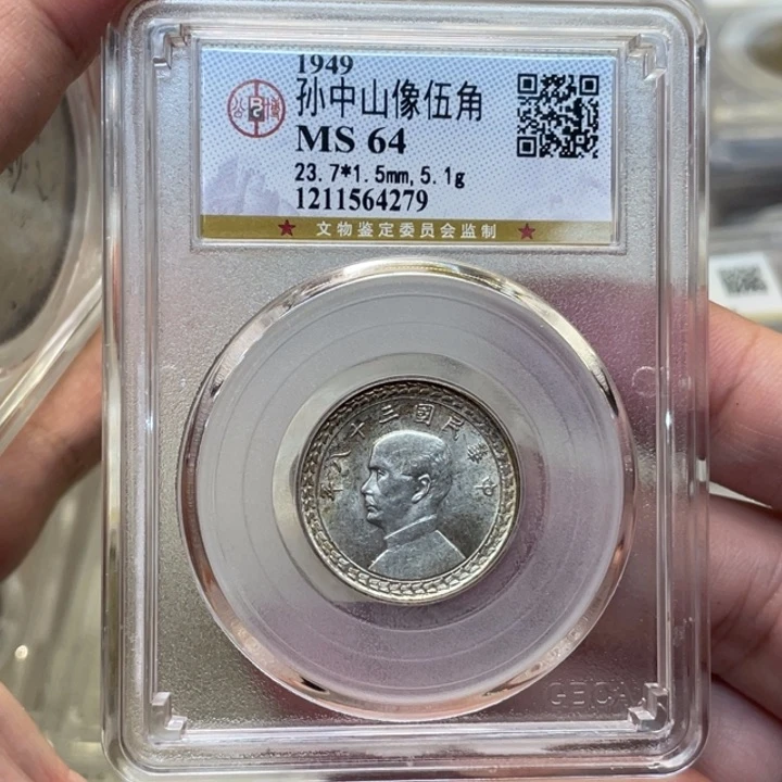 银古钱币一枚图片品相