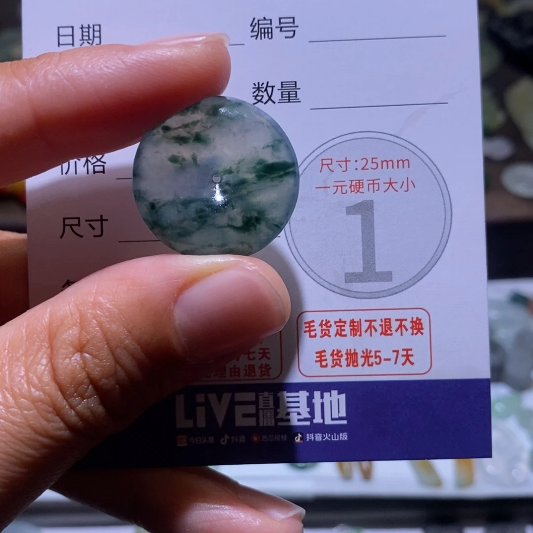 定制翡翠未镶嵌毛货