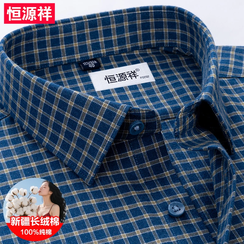 恒源祥100%纯棉高级感格子衬衫男士商务休闲磨毛长袖外套男款衬衣