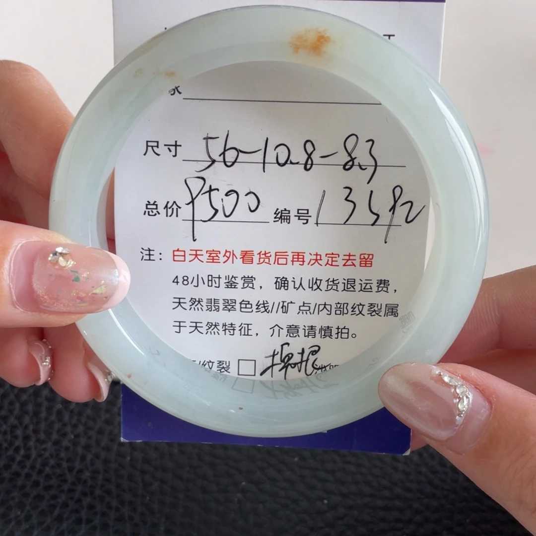 翡翠未镶嵌手镯翡翠手镯