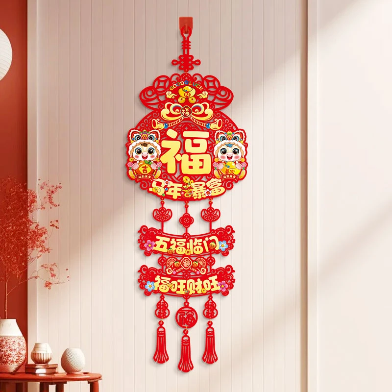 2026马年新款过新年装饰挂件入户门客厅春字挂饰福字