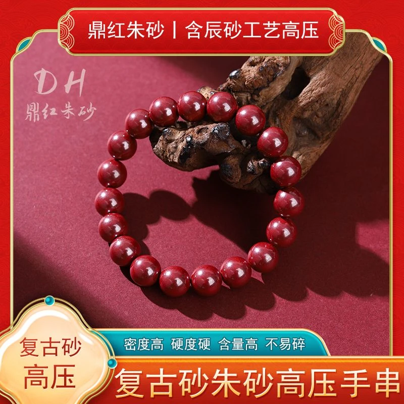 含辰砂工艺品复古砂高压朱砂手串鼎红朱砂
