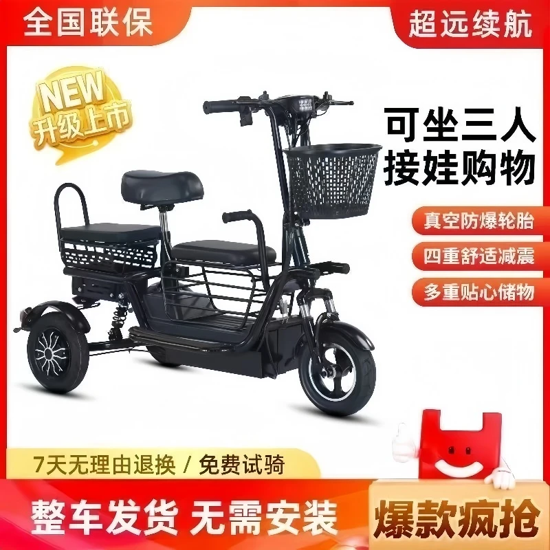 三轮电动折叠家用小型车女士老人年代步车神器接送孩子亲子电瓶车