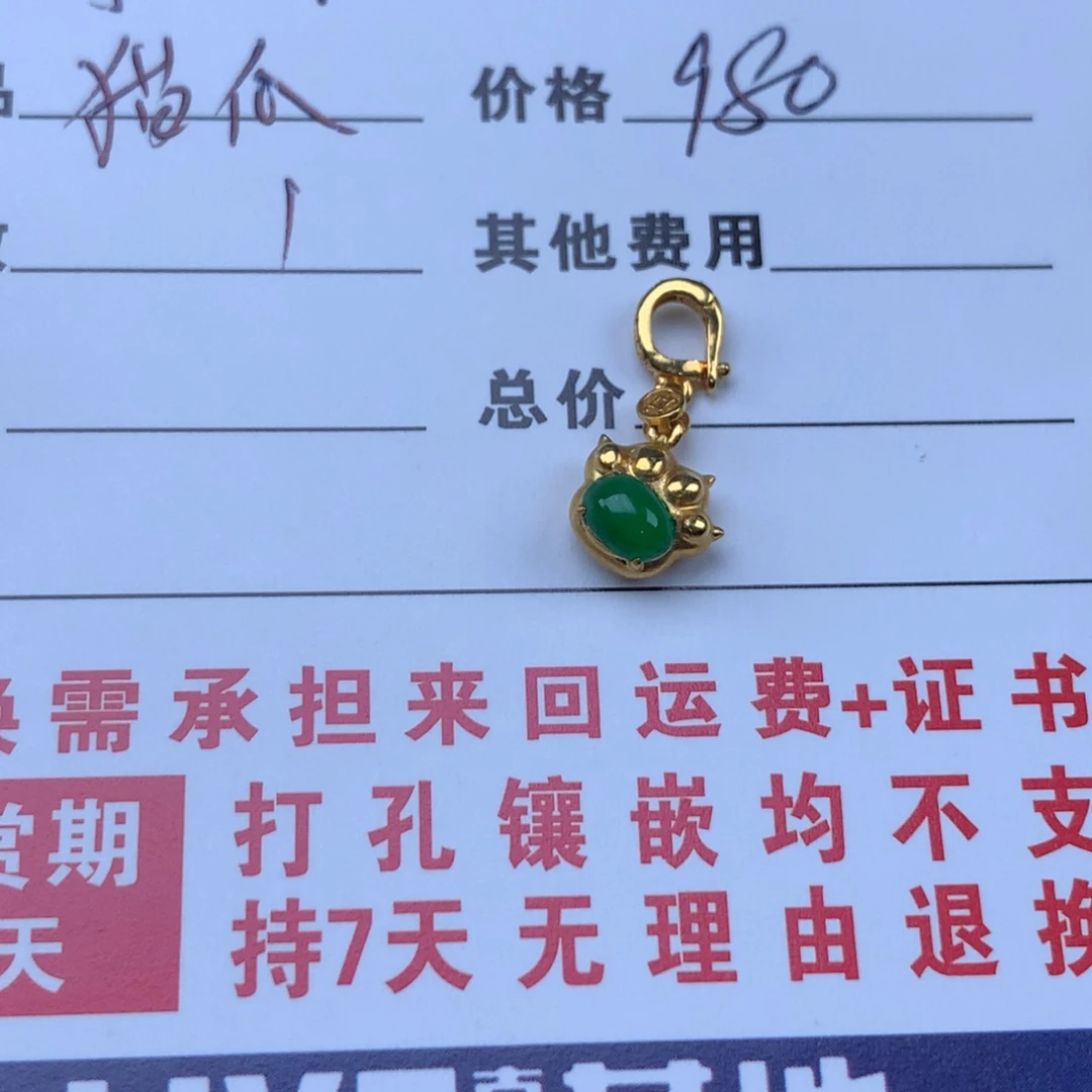 歌***卡翡翠18K金镶嵌颈饰猫爪