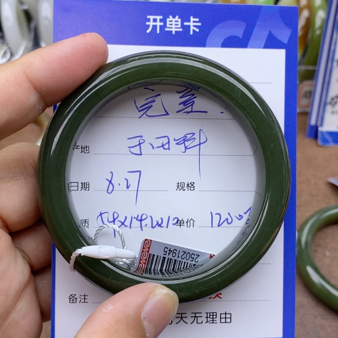 未镶嵌手镯和田玉完*