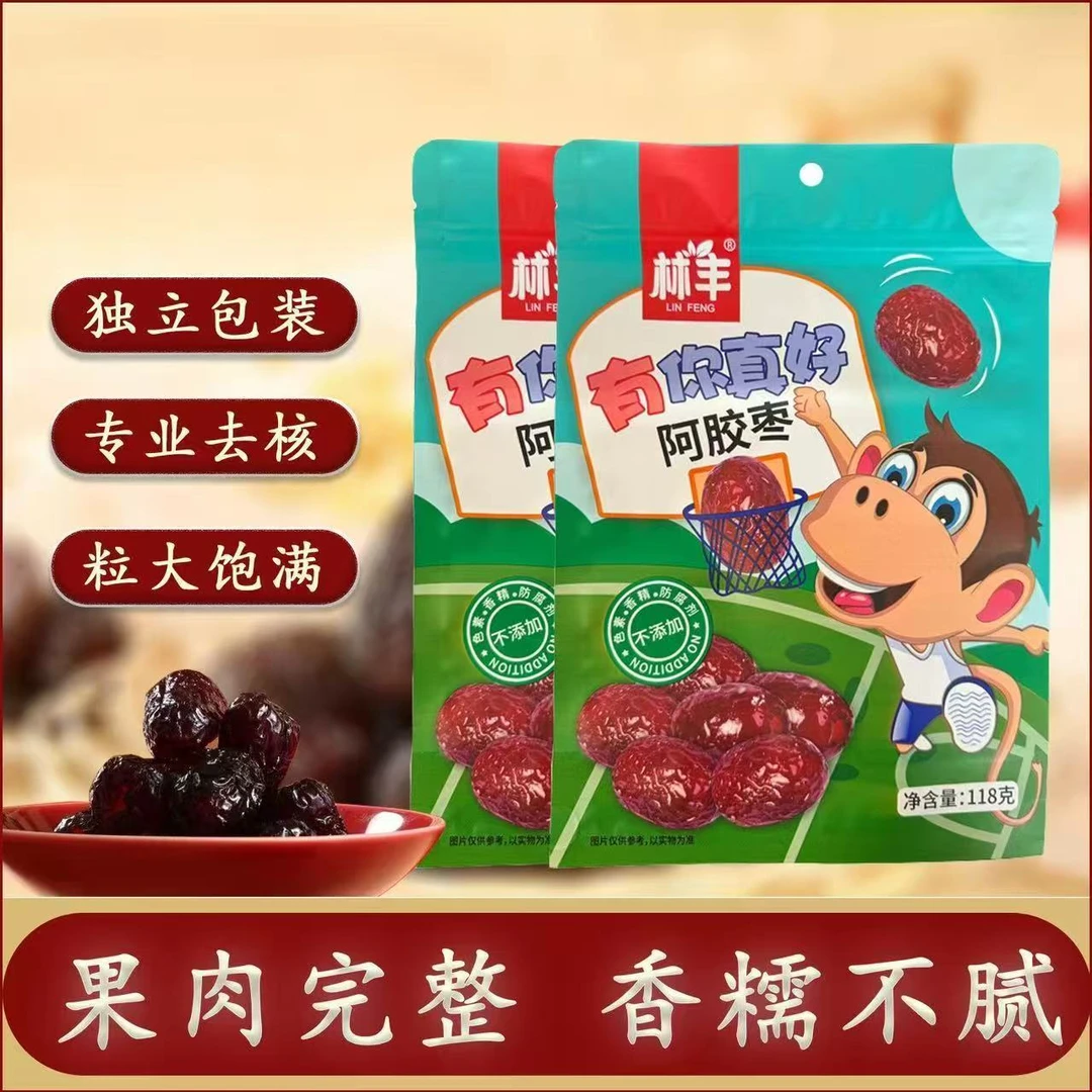 有你真好无核阿胶枣118g袋装开袋即食煮粥煲汤甜点解馋小零食