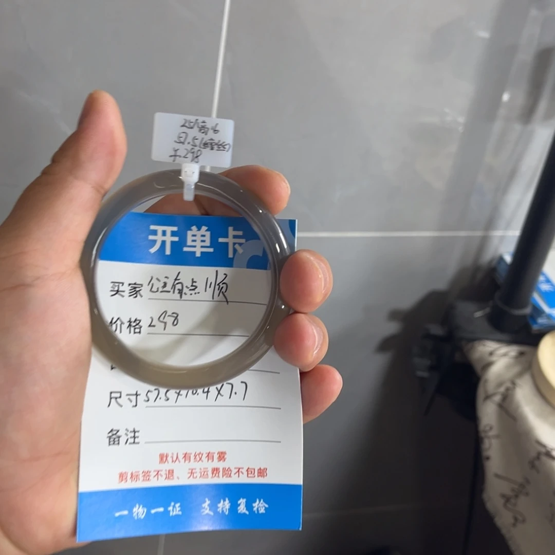 公***顺手镯玛瑙/玉髓未镶嵌