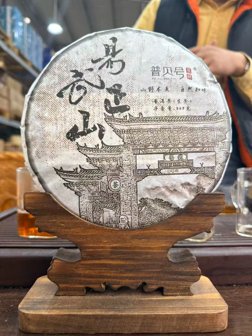 2019年易武正山 生茶 饼茶 357g