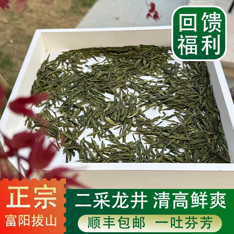 【326手】2025明前全手工钱塘龙井43清香花香二采正装拆袋不可退