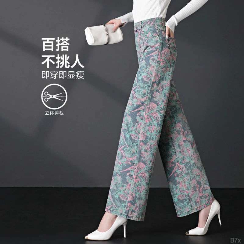 中年印花阔腿牛仔裤女秋季原创新款高腰垂感花色窄版直筒休闲长裤
