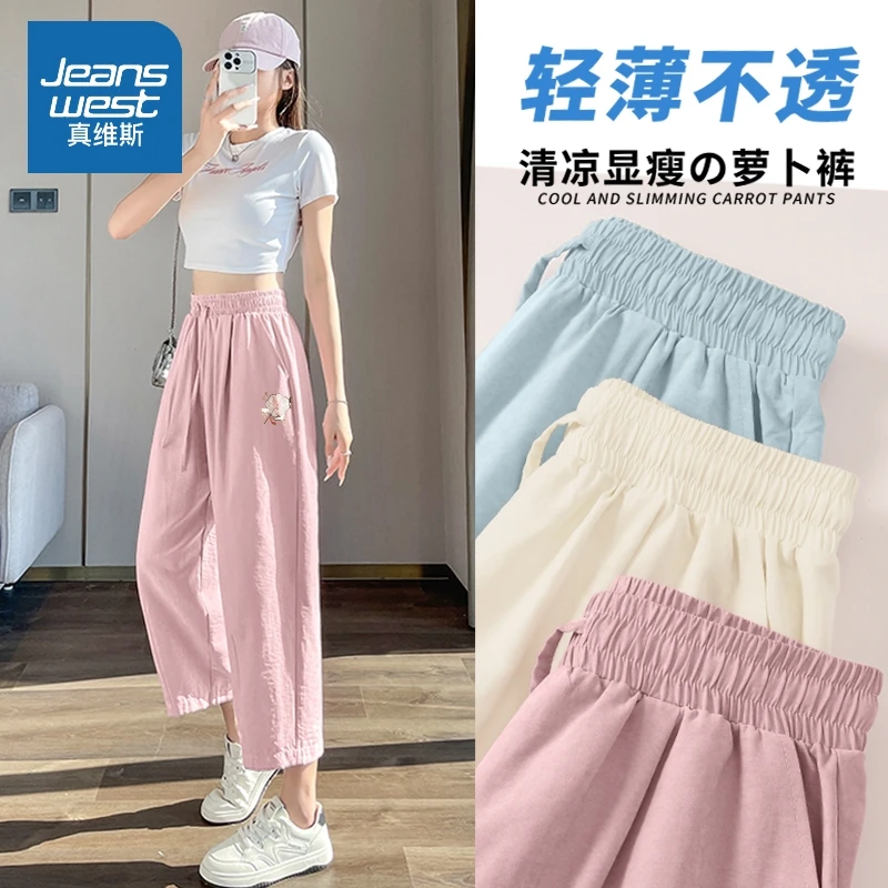 真维斯 奶芙萝卜裤女夏季2025新款国风高腰显瘦休闲裤九分阔腿裤