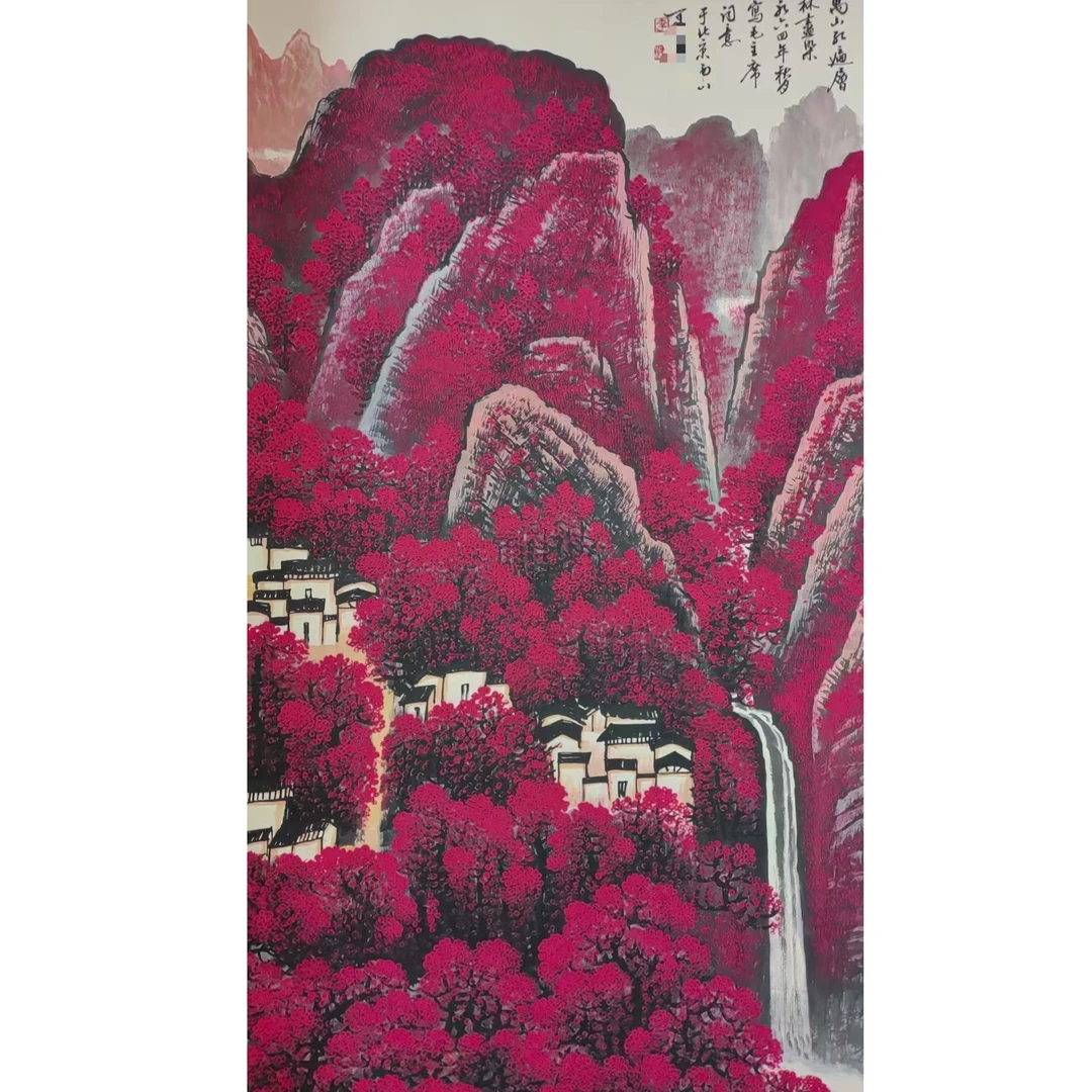 李 山水立轴138*68约8.4平尺