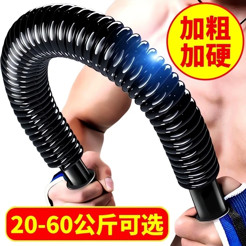 臂力棒男士手臂力量训练30kg40kg50kg健身棒健身器材弹力棒臂力器