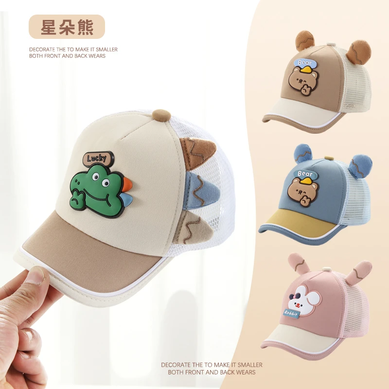 XINGDUOXIONG/星朵熊婴儿帽子夏季薄款宝宝鸭舌帽防晒帽遮阳帽