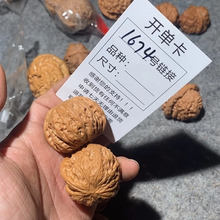 文玩核桃把件1674互通有无我哦哦哦