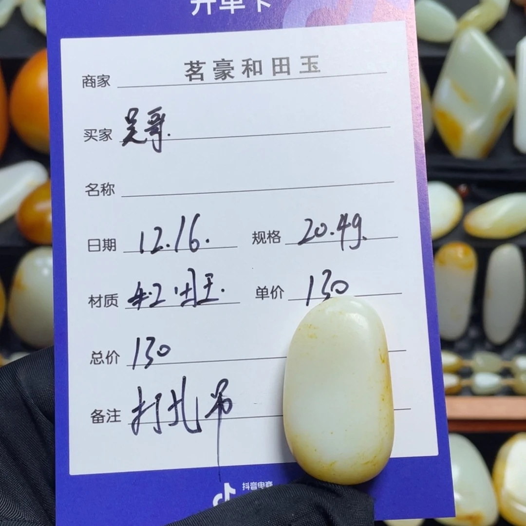 颈饰未镶嵌和田玉吴****