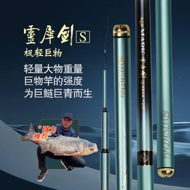 水上貂灵犀剑S极轻巨物鲢鳙竿超轻超硬青鱼钓鱼竿台钓竿钓鱼装备