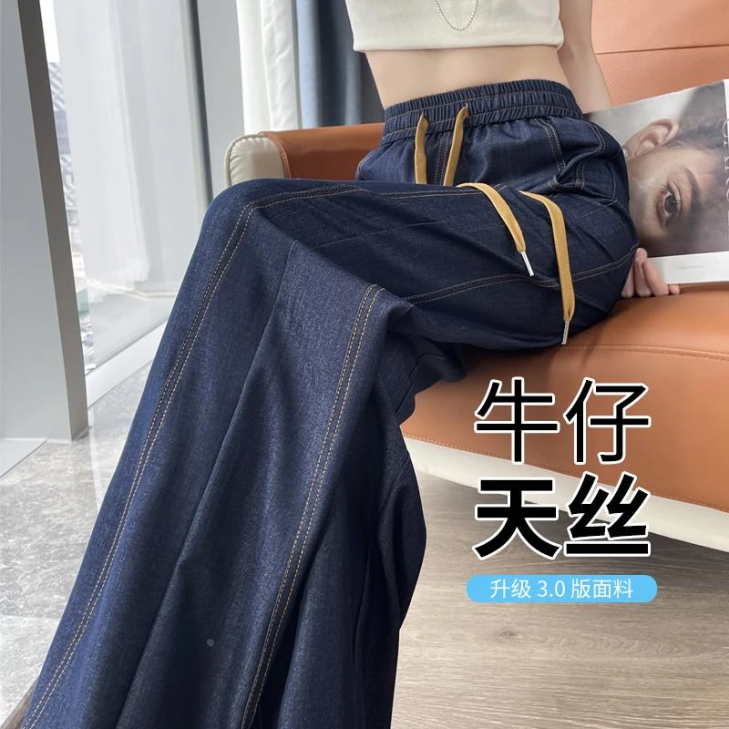 丹宁蓝高级感牛仔裤女夏季新款高腰窄版薄款休闲直筒裤冰丝阔腿