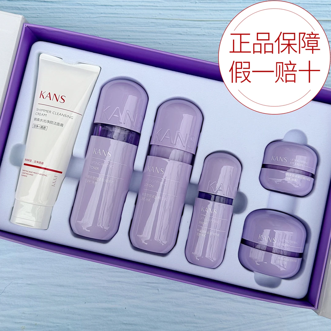 KANS/韩束紫胶囊塑颜盈润挚享6件套套装礼盒保湿提拉紧致抗皱送人