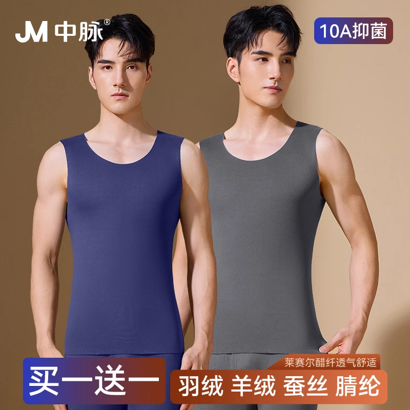 JM/中脉山羊绒【双11好物】男装保暖背心加厚亲肤防寒裸感到手两件