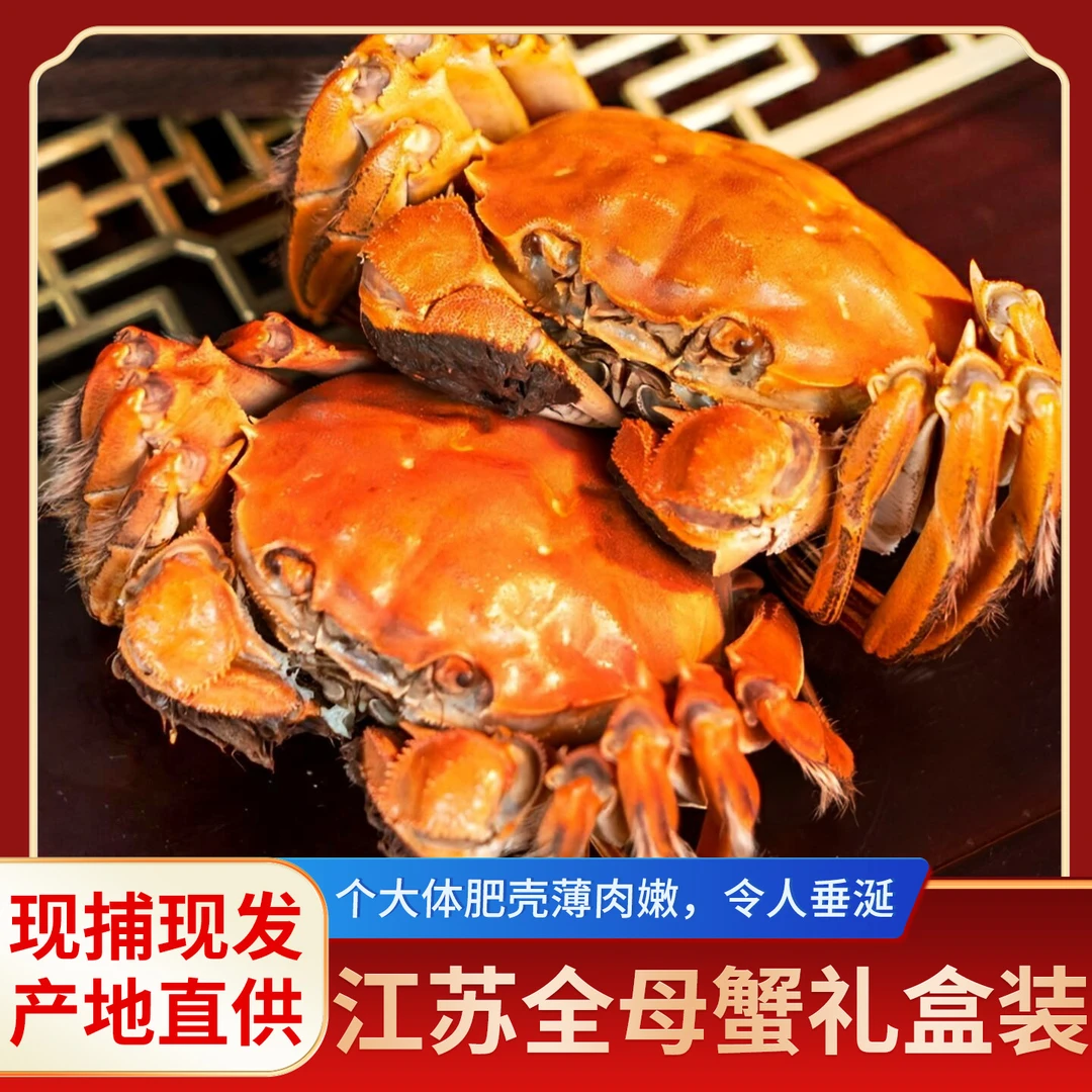 【活蟹】4.1-3.8两公蟹3.1-2.8两母蟹8-10只装江苏洪泽湖大闸蟹