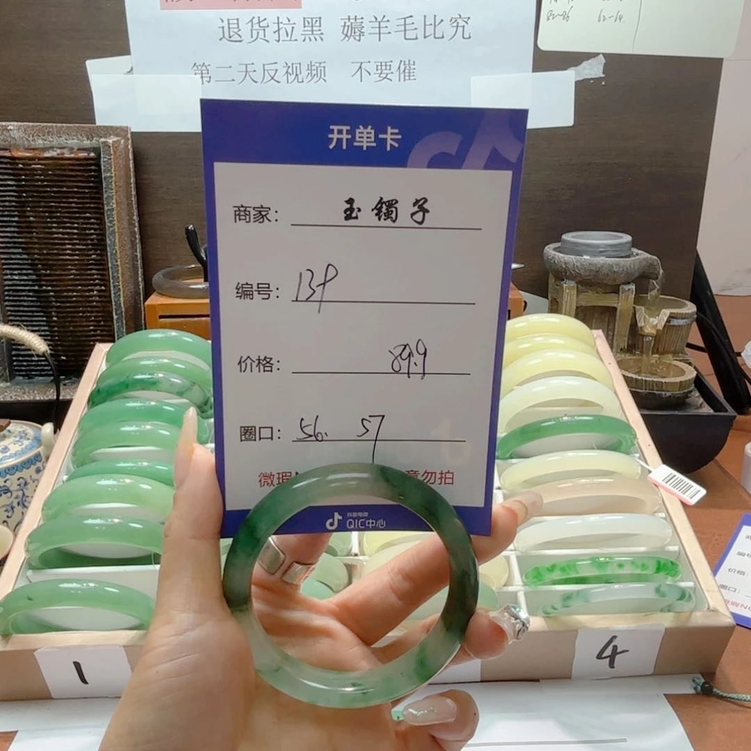 石英质玉手镯未镶嵌139