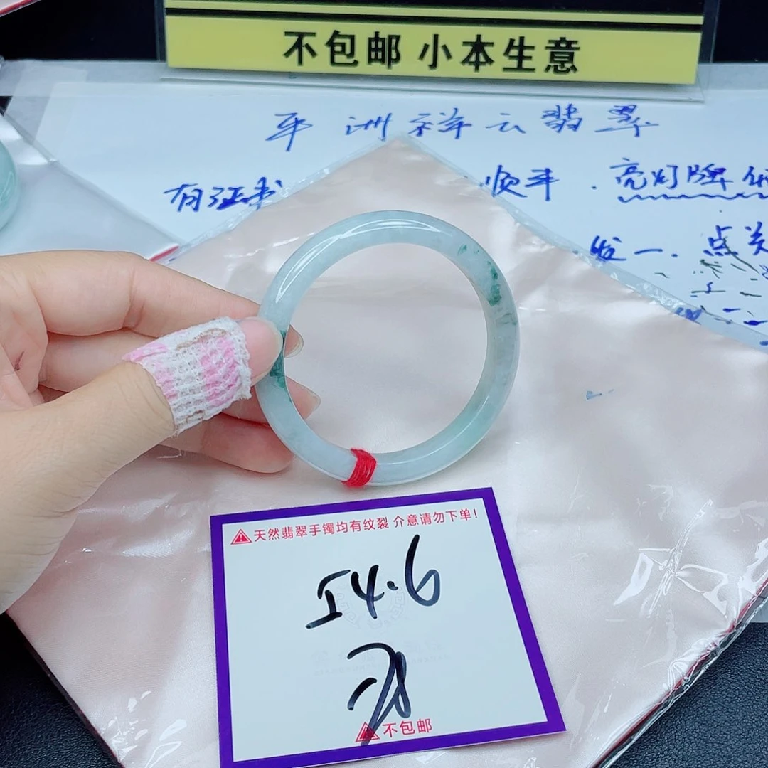 翡翠手镯未镶嵌翡翠