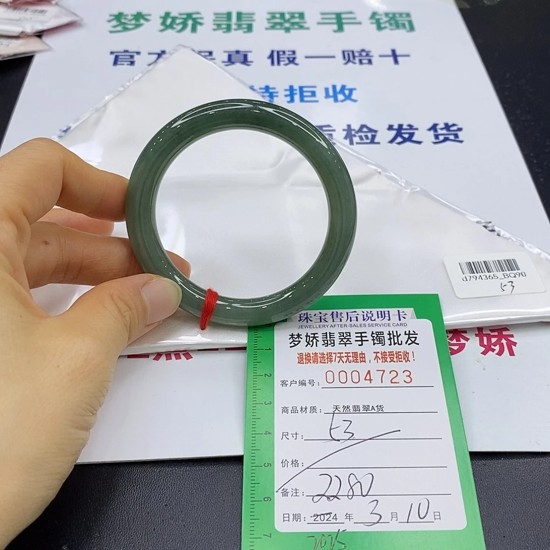 翡翠手镯未镶嵌翡翠手镯