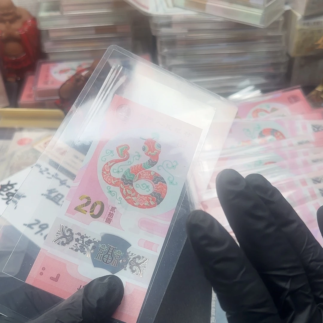 蛇钞单张 尾4不挑号：：：：：：：：