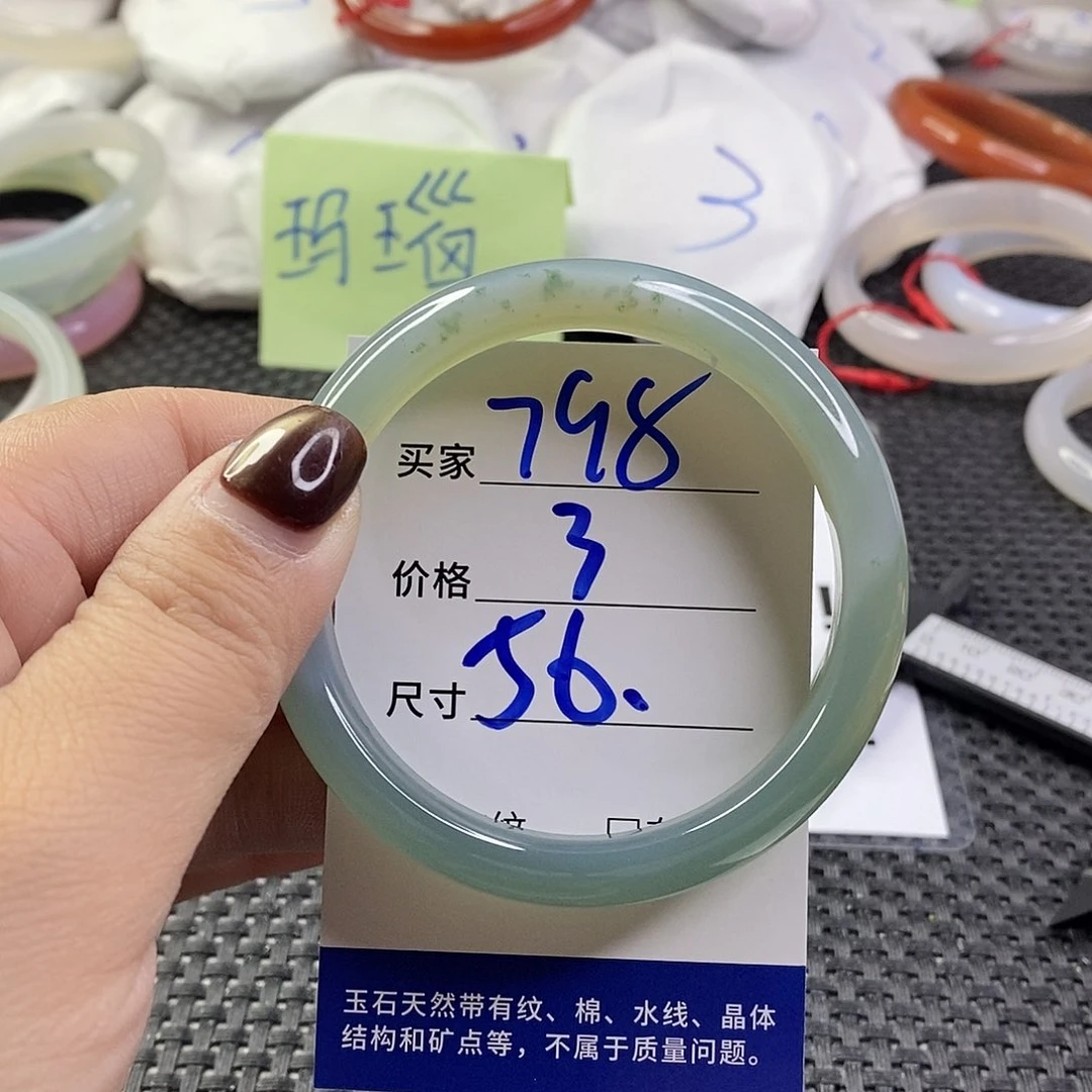 手镯玛瑙/玉髓未镶嵌798