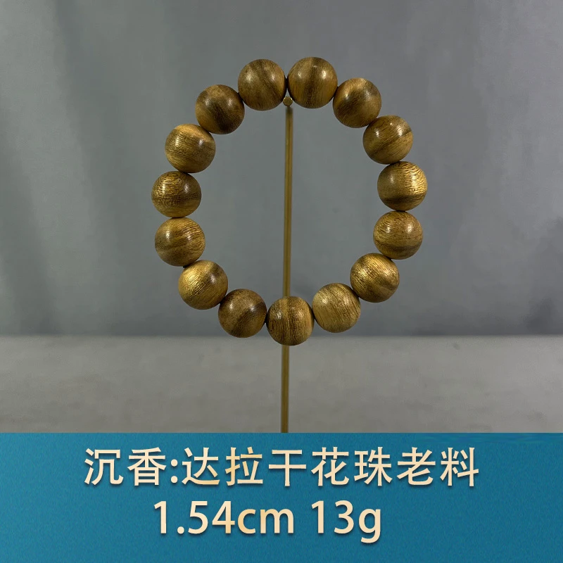 83594 达拉干花珠老料 沉香