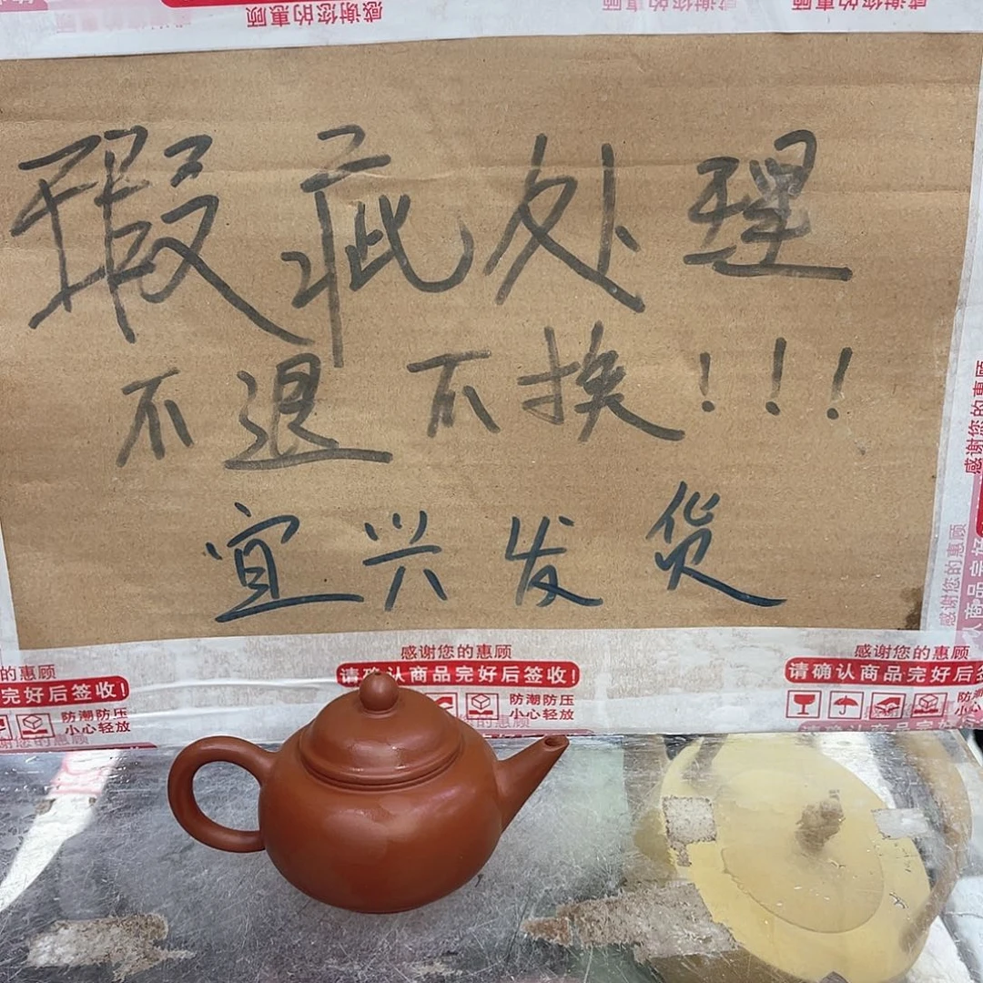 茶壶紫砂宜兴紫砂壶瑕疵