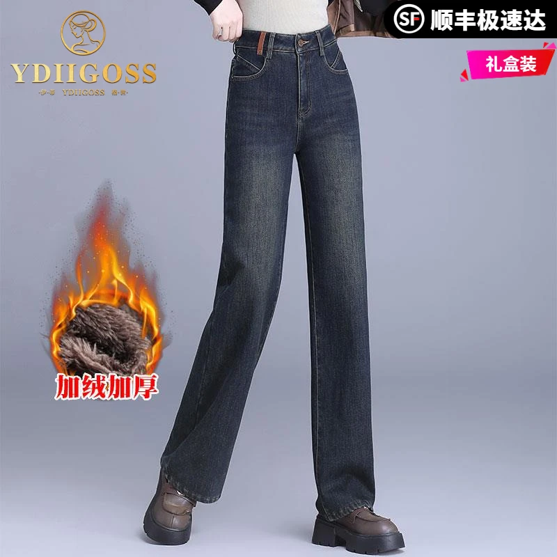 伊蒂格世高级牛仔阔腿裤女冬季加绒加厚裤子2025新款宽松休闲长裤