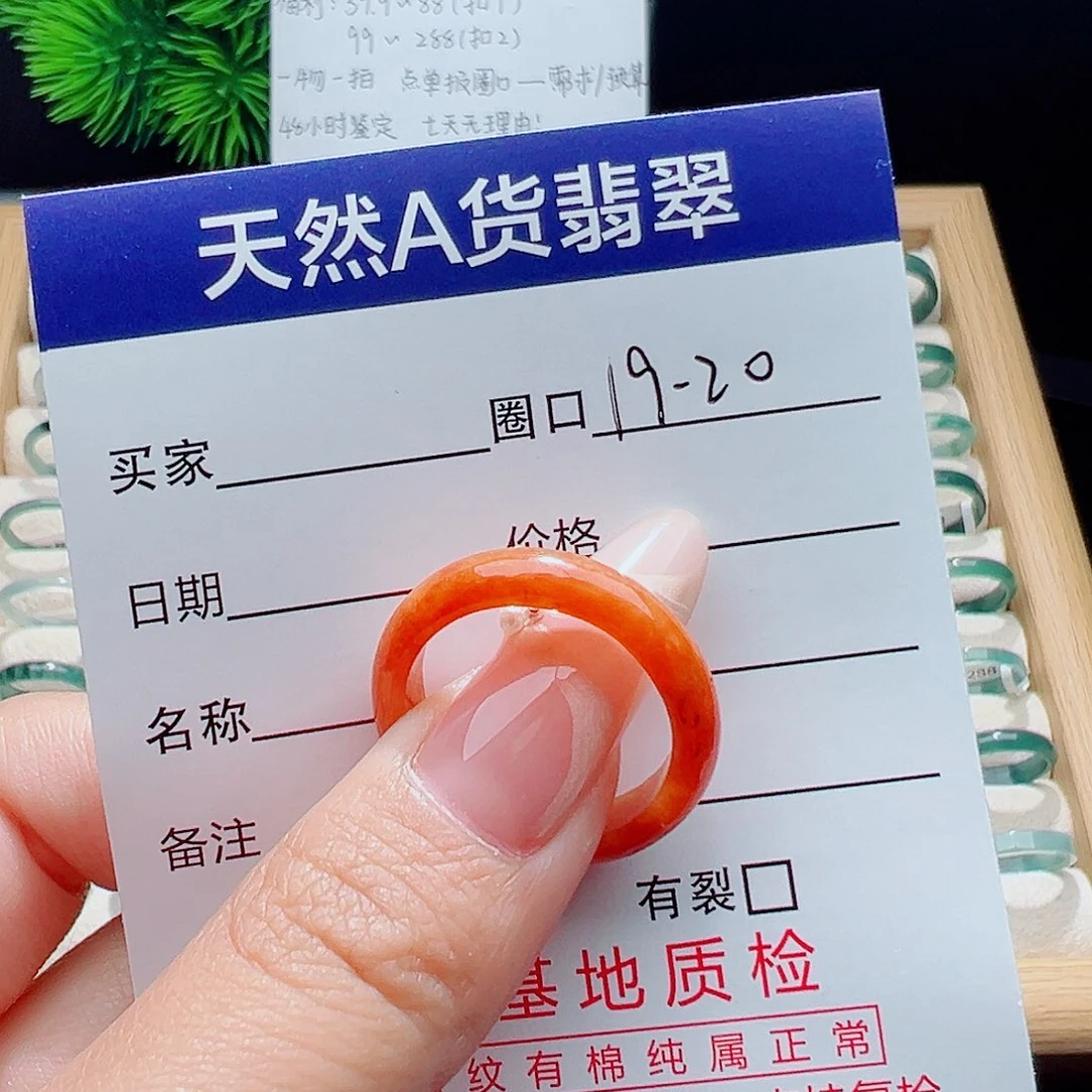 翡翠戒指未镶嵌天然
