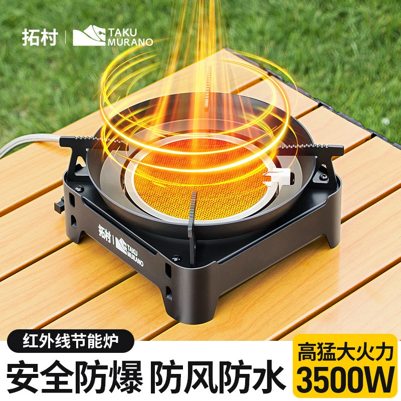 卡式炉户外便携式燃气炉分体式炉具新款煮茶炉露营炊具炉头红外线