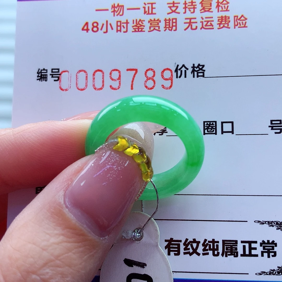 翡翠未镶嵌戒指翡翠