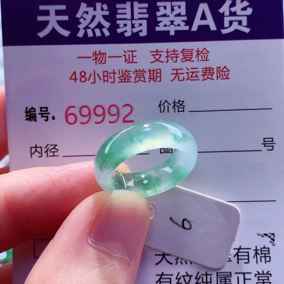 未镶嵌戒指翡翠翡翠