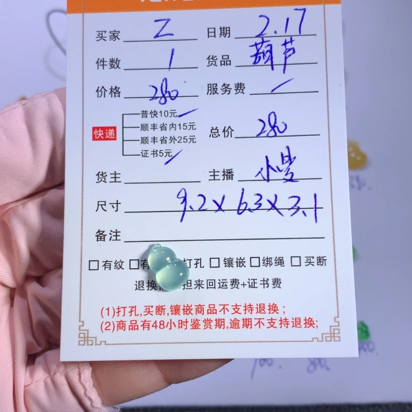 【闪购商品】翡翠颈饰未镶嵌?****X葫芦