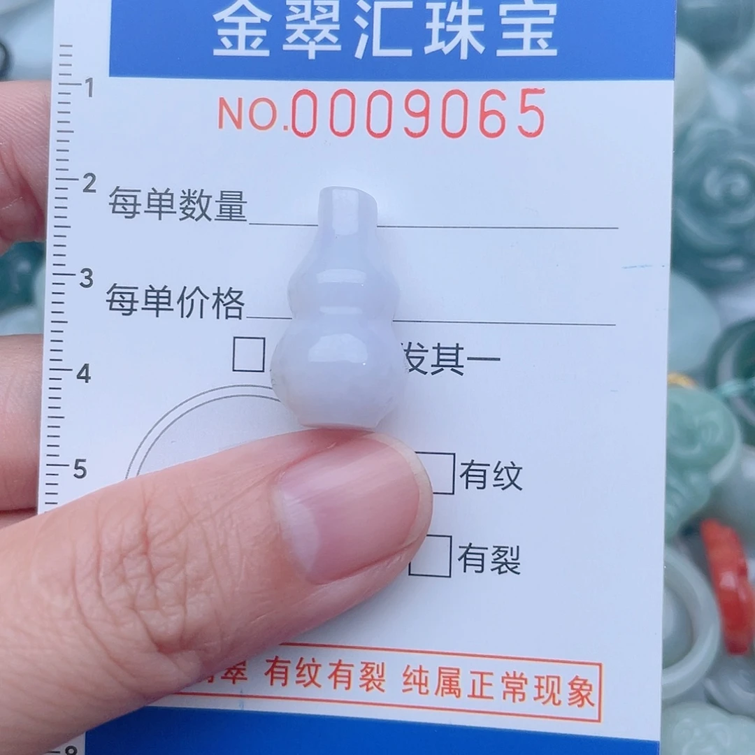 颈饰未镶嵌翡翠9065