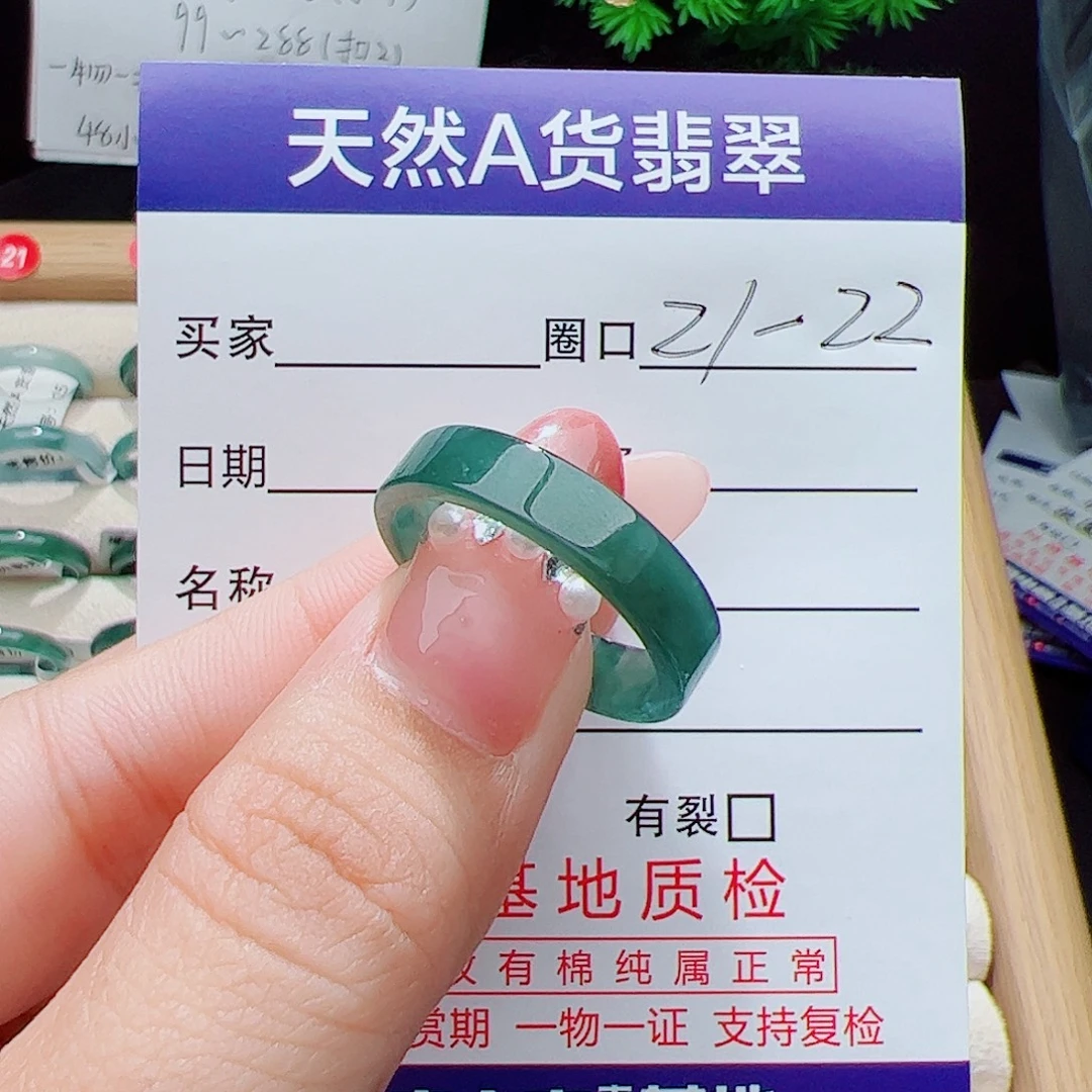 翡翠未镶嵌戒指天然