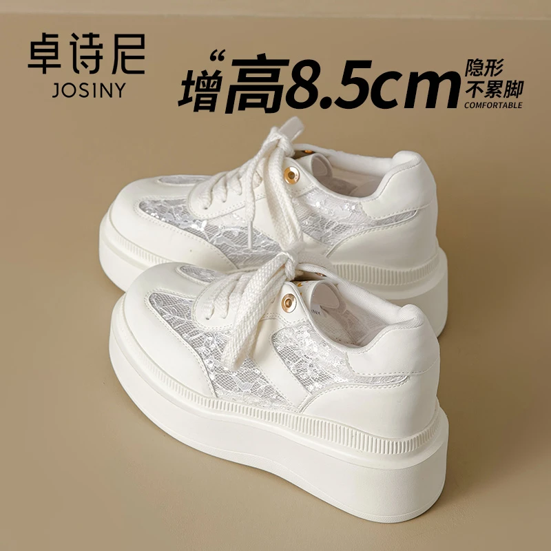 卓诗尼8.5CM内增高德训鞋女2025夏季新款厚底鞋增高小白鞋小个子
