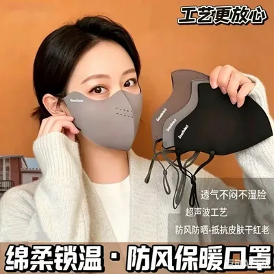 【九块九4个】冬季新款加绒加厚保暖面罩户外骑行防风防寒透气口