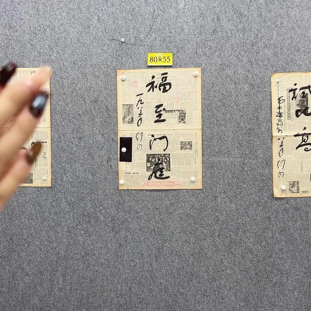 书法书法精品一副