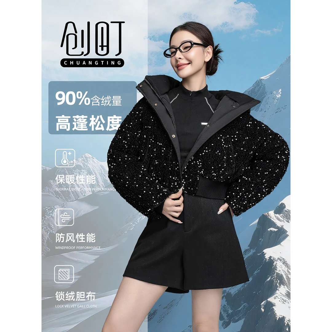 【反季特惠】创町短款羽绒服女士冬季新款简约亮片连帽时尚潮流开衫