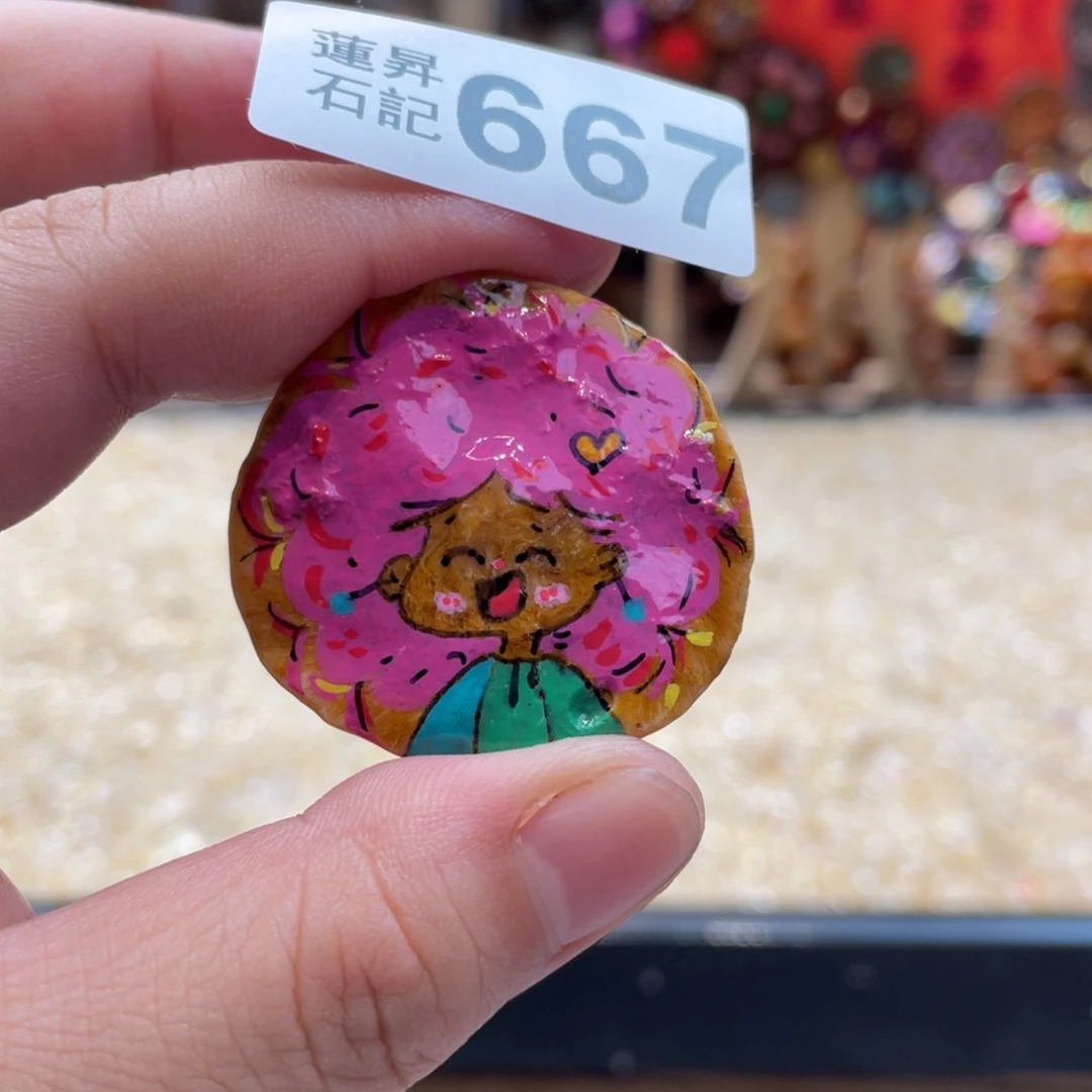 核桃木/黑胡桃（胡桃木）667冰箱贴