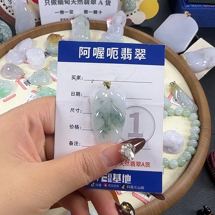 翡翠未镶嵌颈饰叶子