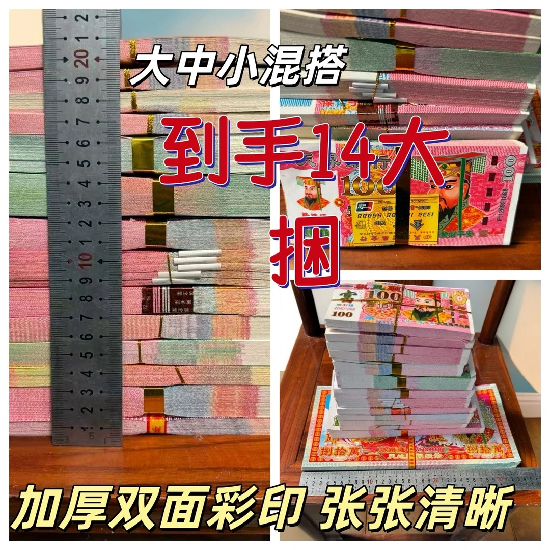 （厂家补贴）精品民俗手工纸制品高品质多规格尽孝纸