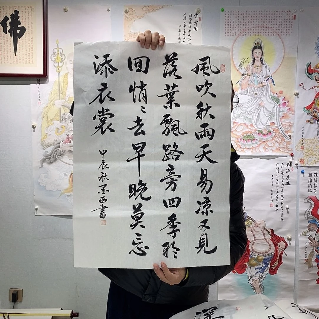 书法书法作品手写作品