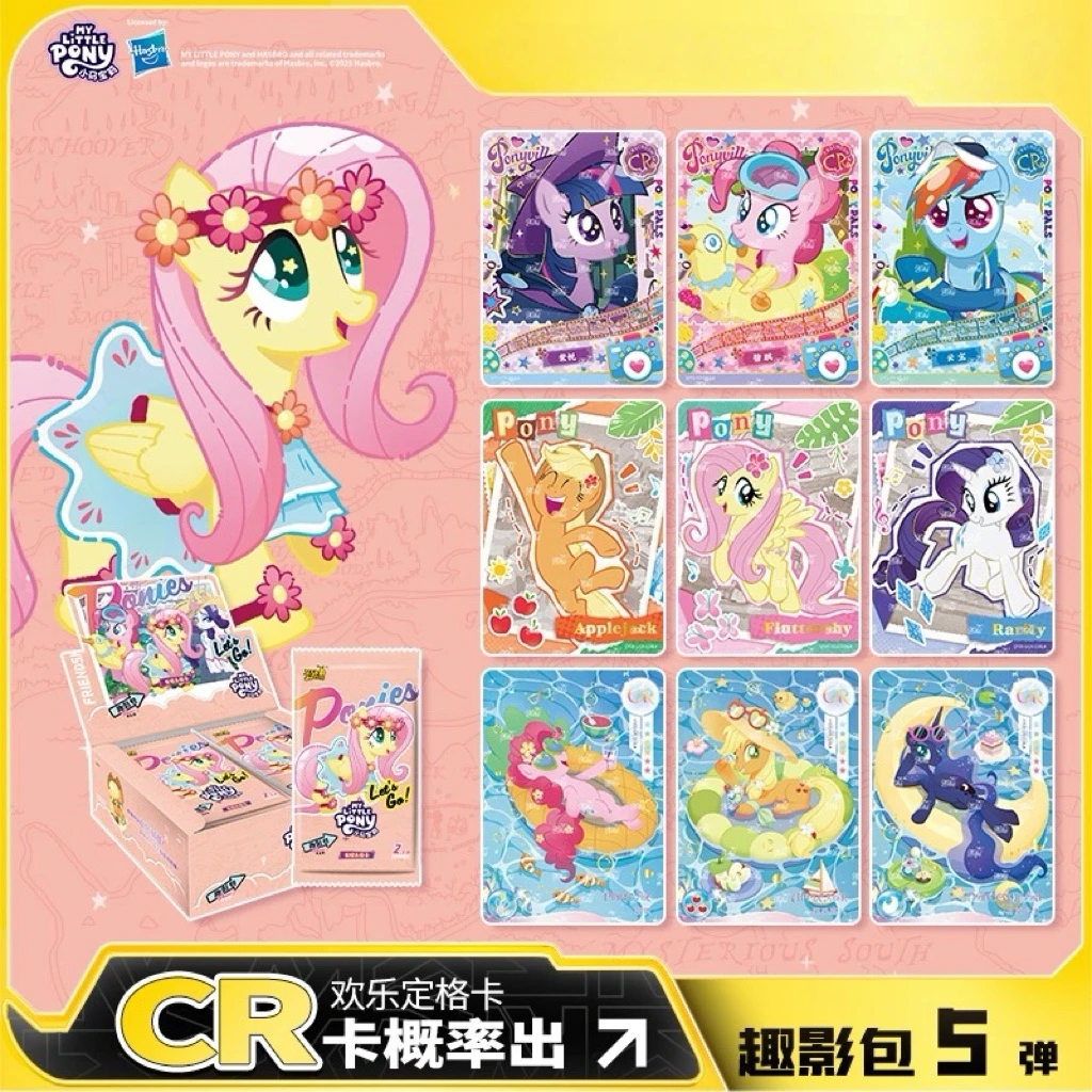【咕噜·玩法】卡游《小马宝莉》趣影包第五弹·2元包收藏卡牌盲盒
